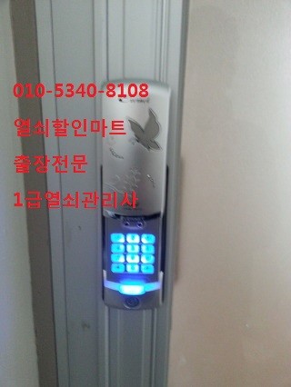 양주열쇠도장 이미지