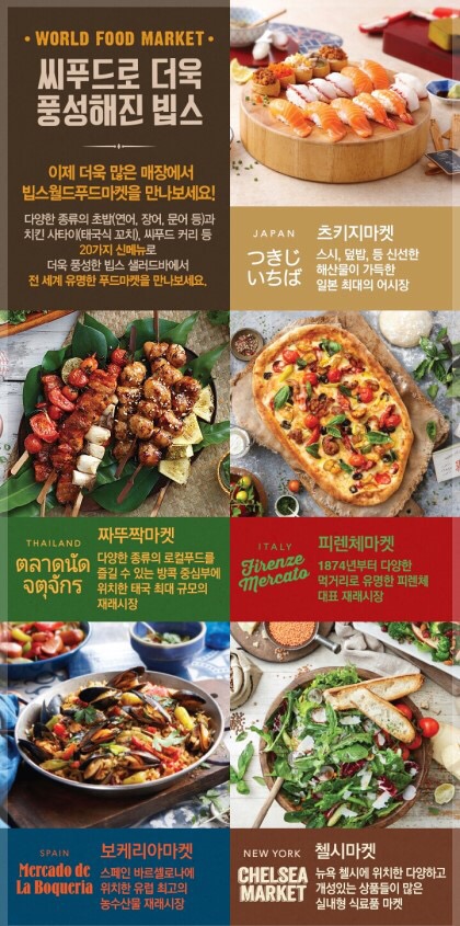 월드마켓 이미지
