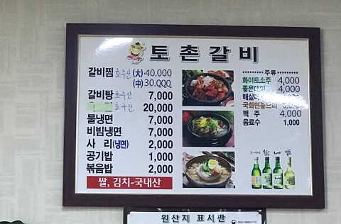 토촌냉면 이미지