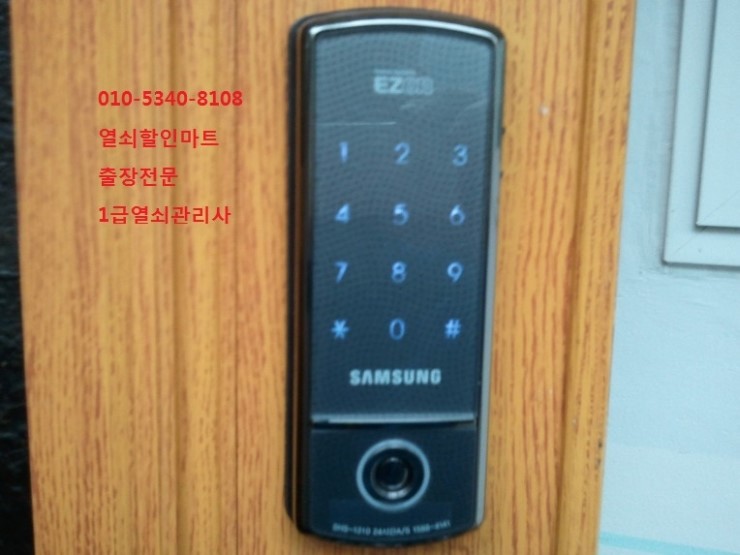 양주열쇠도장 이미지