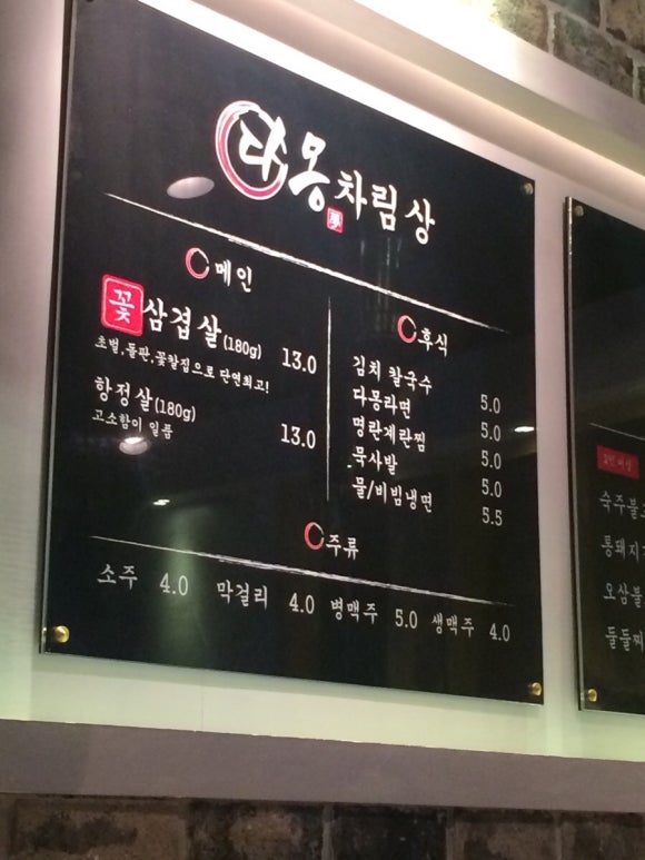 꽃다몽 이미지