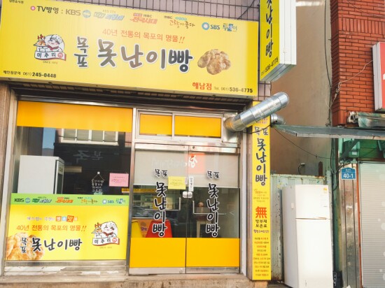 비오동흥부보쌈 이미지