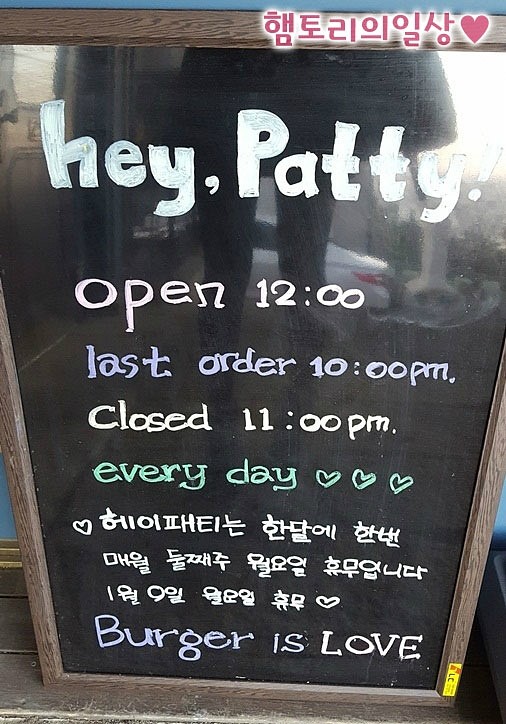 헤이패티 이미지