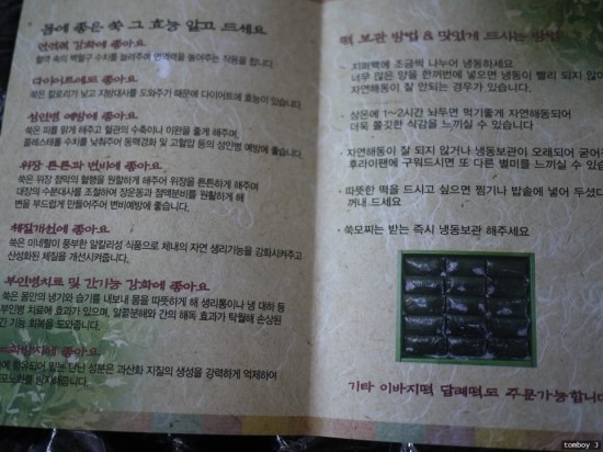 한라산쑥떡미당 이미지