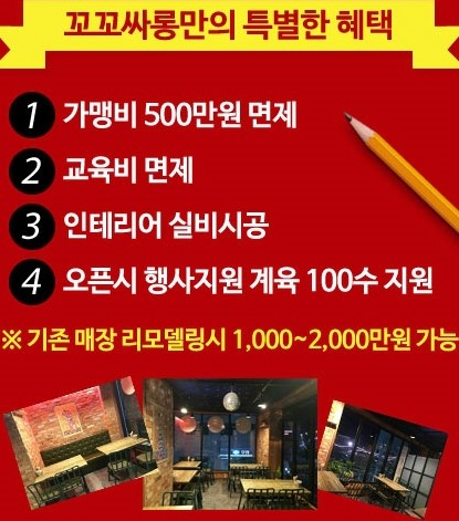 사계절치킨 이미지