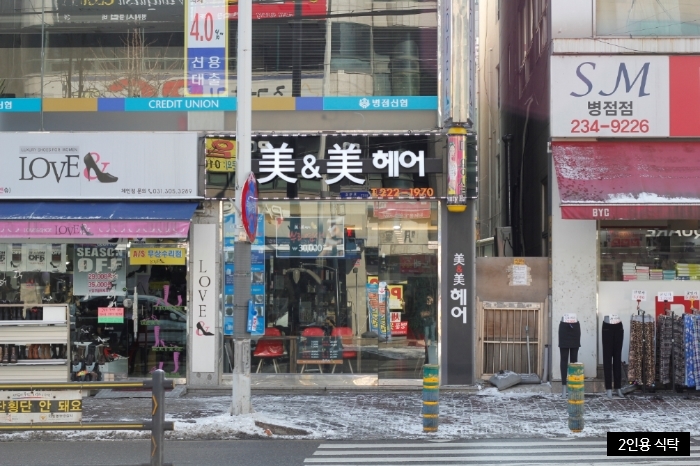 미앤미헤어 이미지
