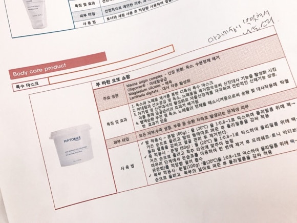 마린오 이미지