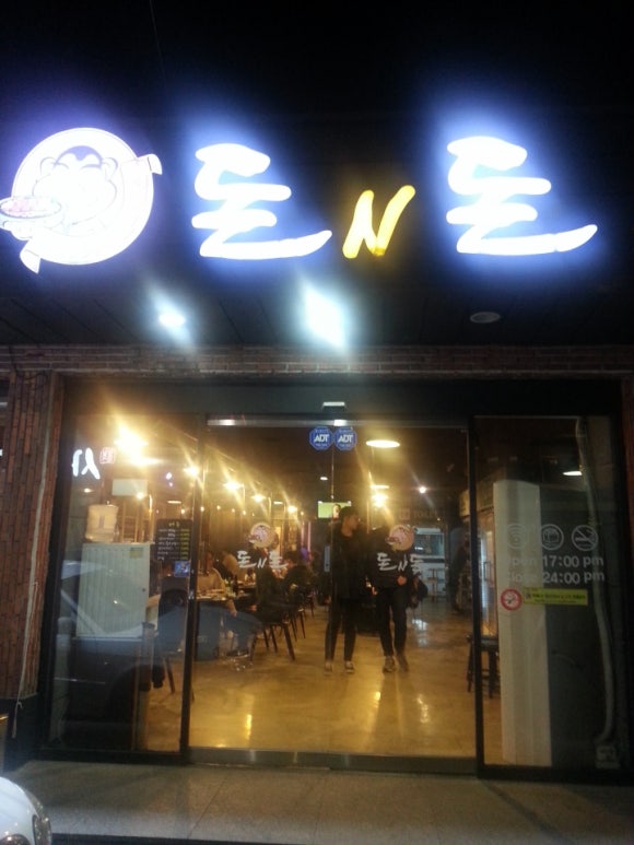 돈n돈 이미지