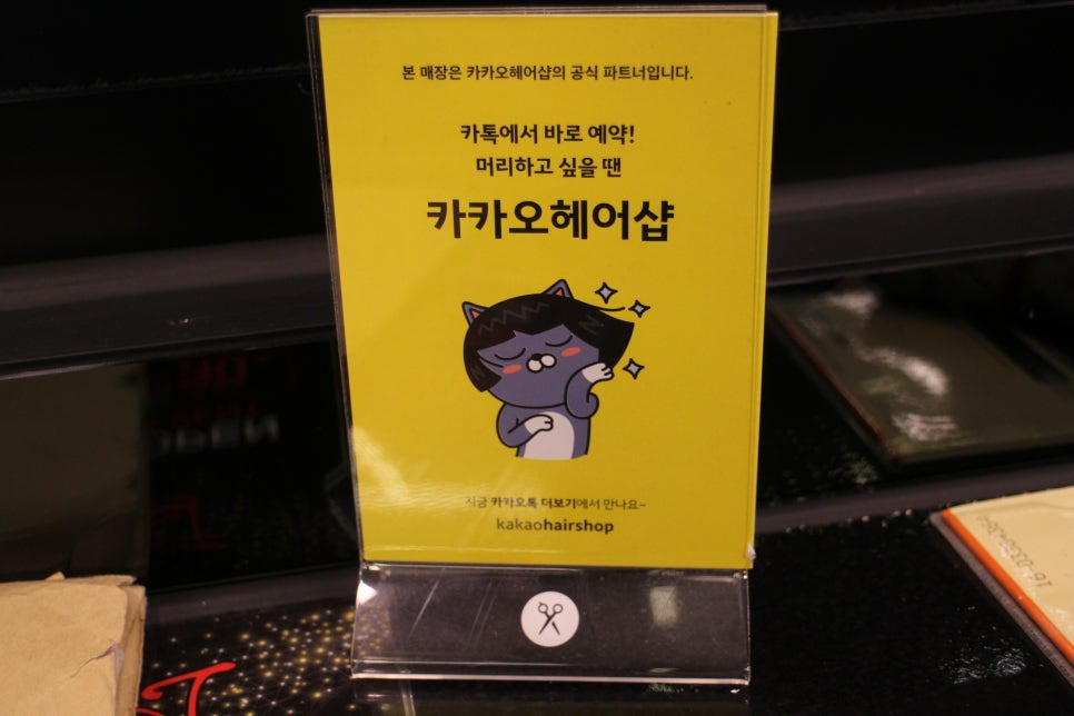 주화헤어샵 이미지