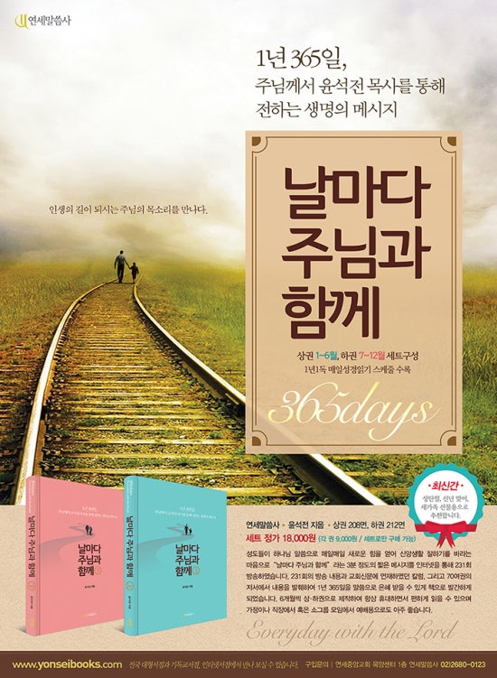 연세말씀사 이미지