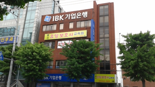 동신요양보호사교육원 이미지
