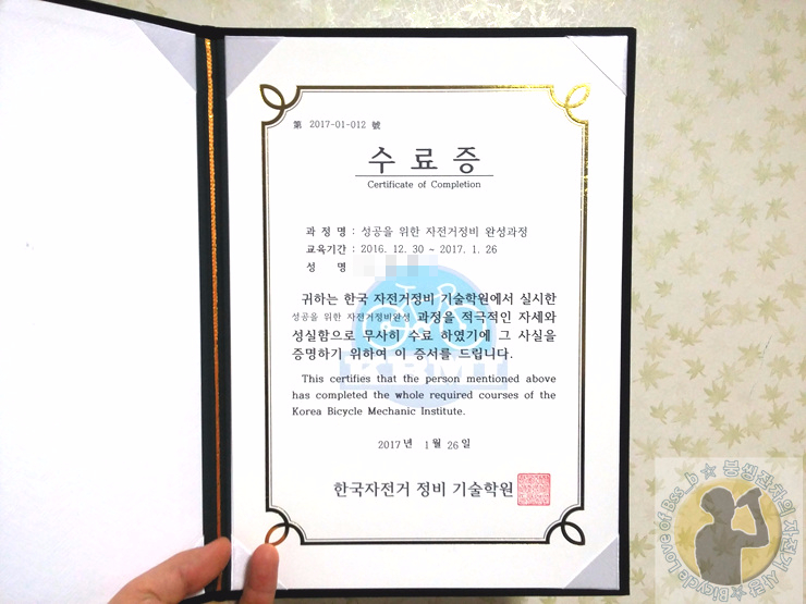 한국자전거정비기술학원 이미지