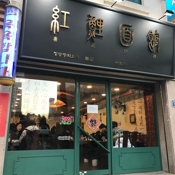 홍리면관 이미지