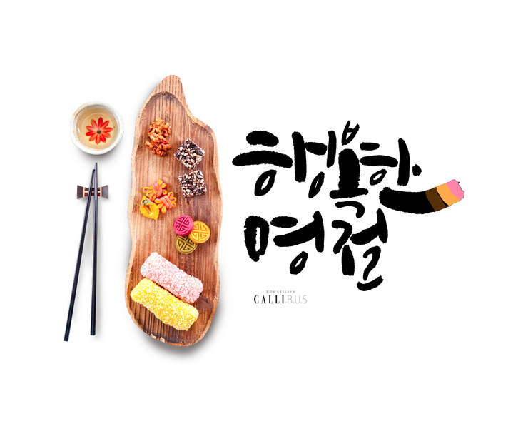 한국캘리그라피디자인센터 이미지