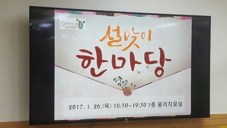 온누리병원 이미지