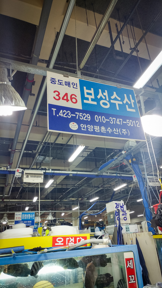 보성회수산 이미지