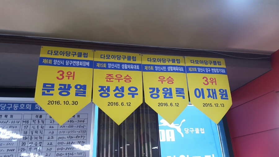 다모아당구장 이미지