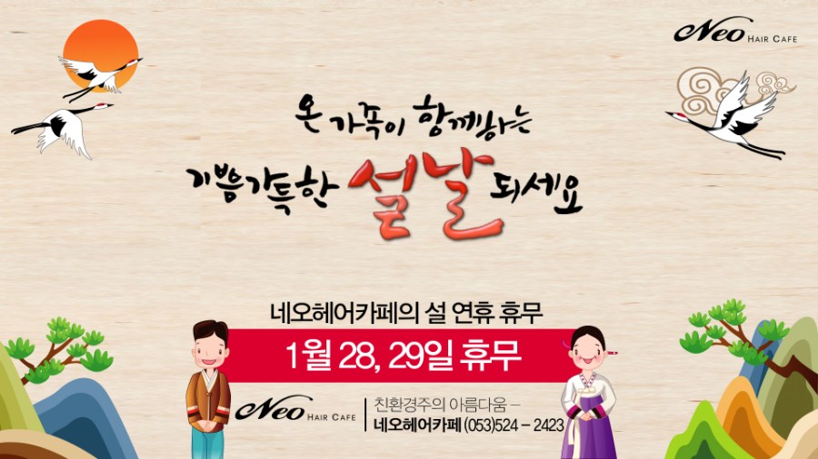 네오헤어 이미지
