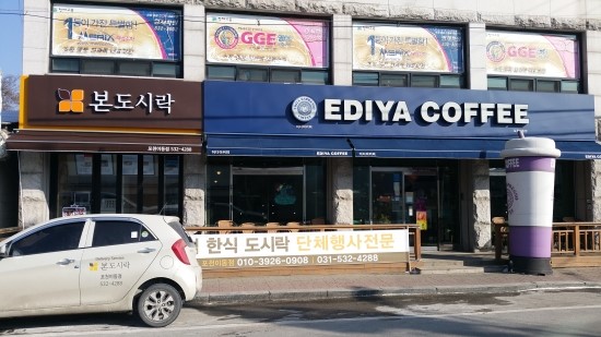 이디야(포천이동점) 이미지