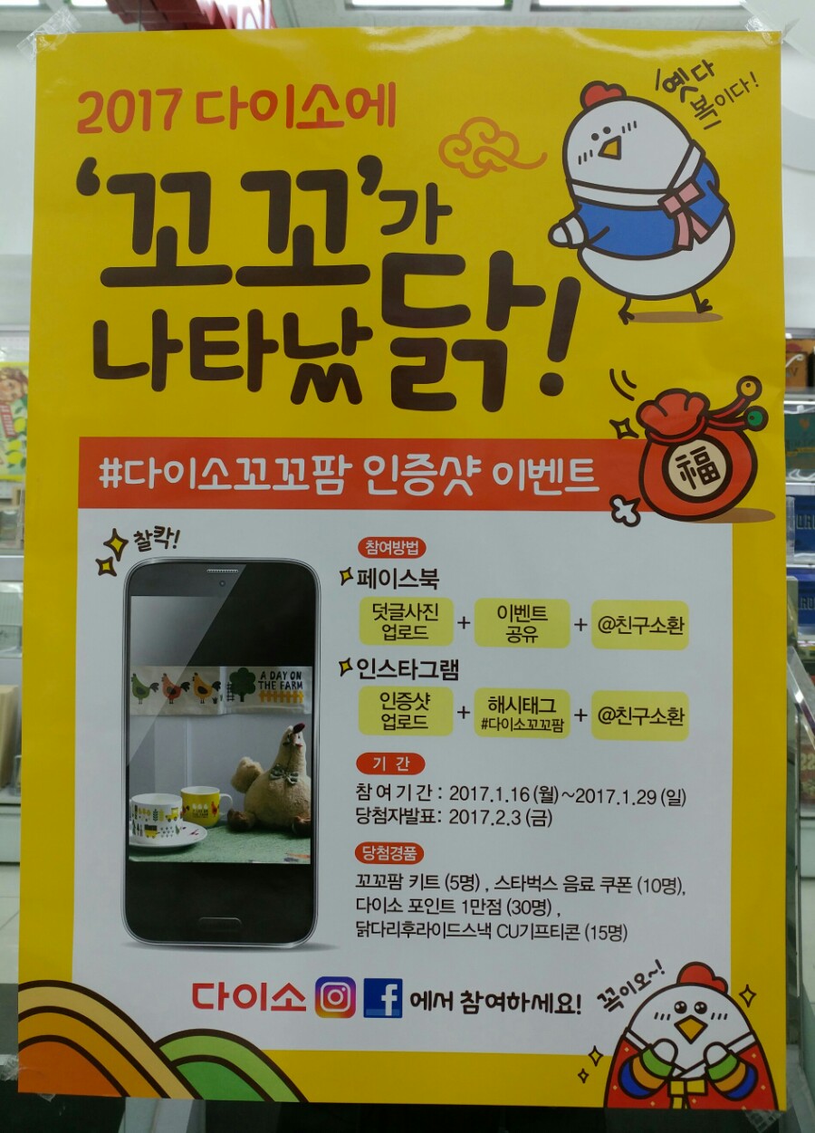 꼬꼬팜 이미지