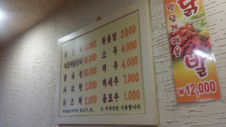 춘천마신는닭갈비 이미지