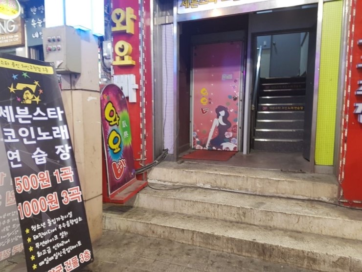 짠노래연습장 이미지