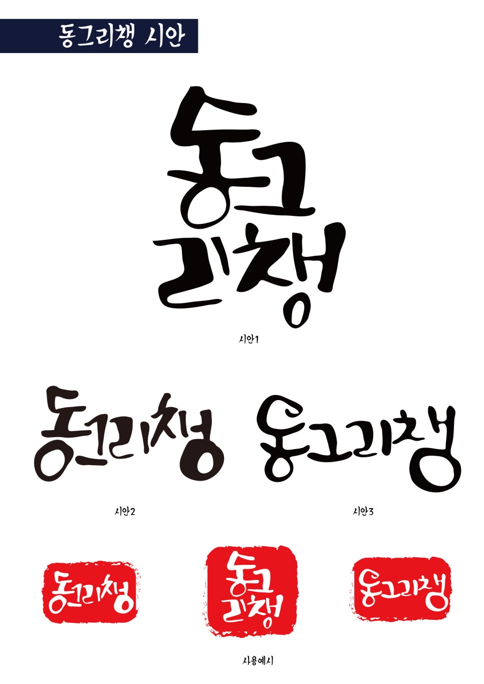 위드몬 이미지