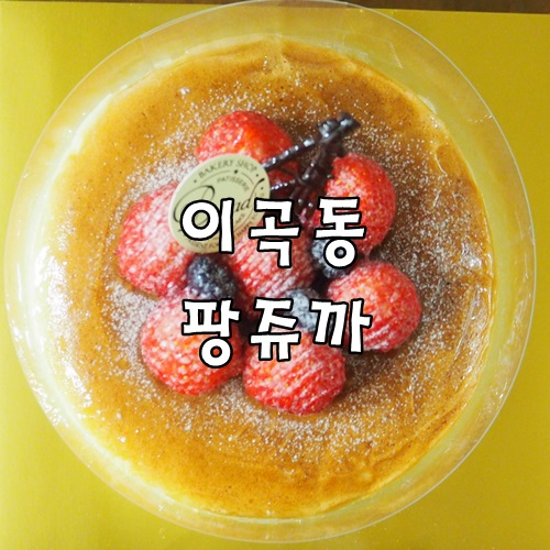 팡쥬까 이미지