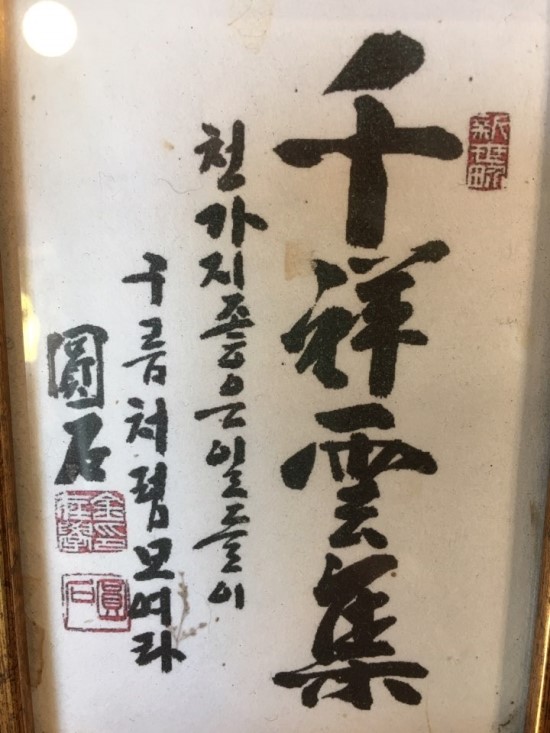 천상운집 이미지