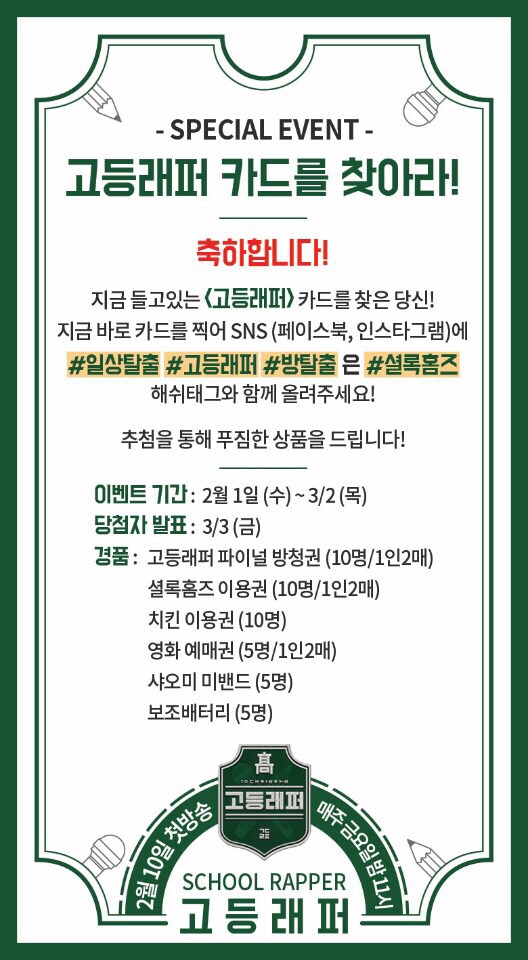 셜록홈즈대전 이미지