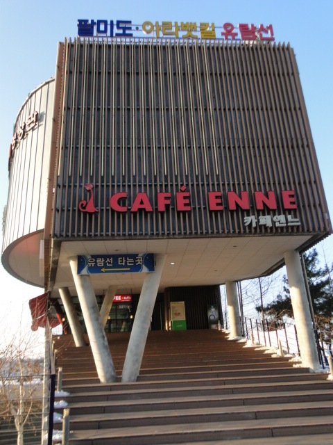 카페엔느 이미지