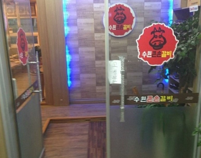 큰손갈비 이미지