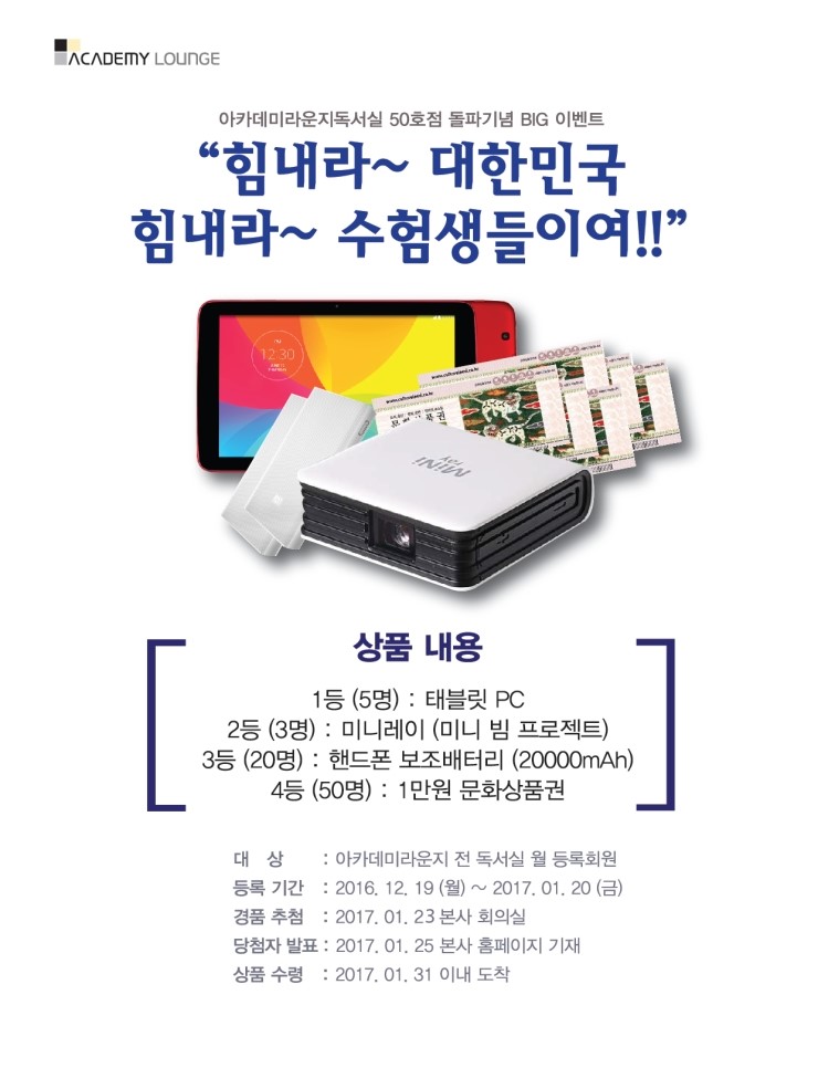 아카데미독서실 이미지