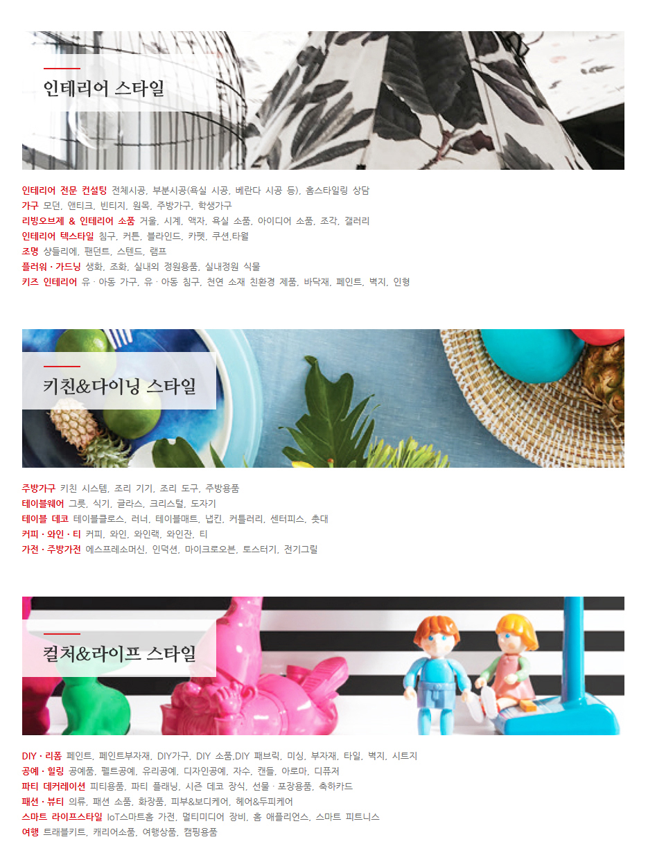 리빙꾸미기 이미지
