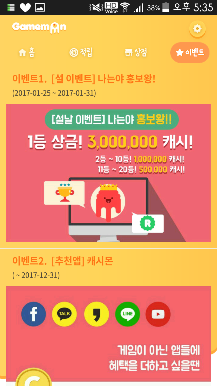 게임몬 이미지