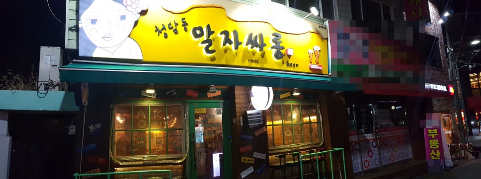 롯데리아서원대점 이미지