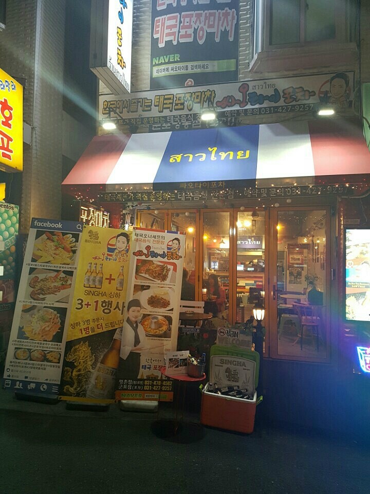 마차타이 이미지
