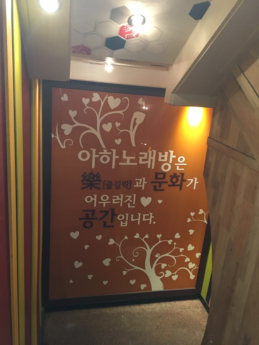 아하노래연습장 이미지