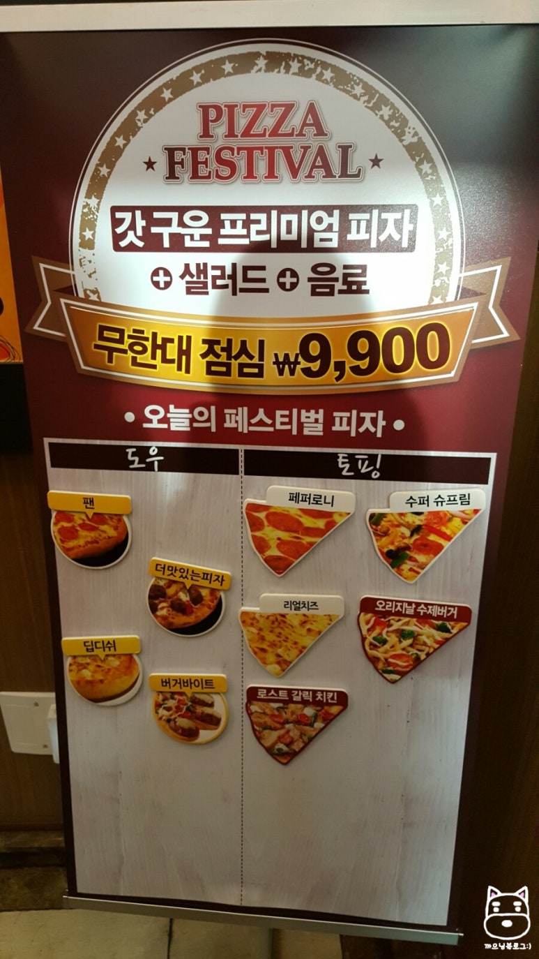 피자헛시화 이미지
