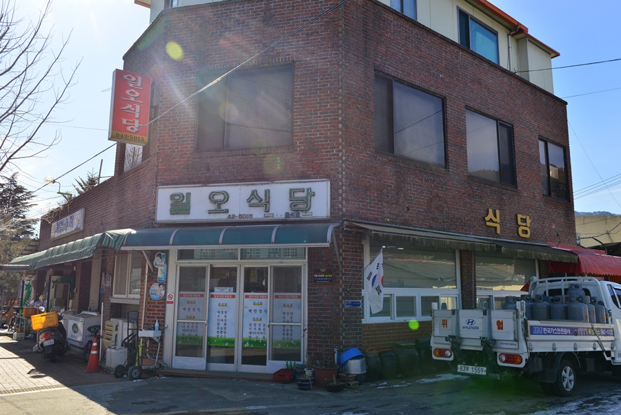 일오식당 이미지