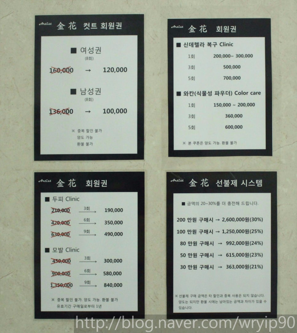 금화헤어 이미지