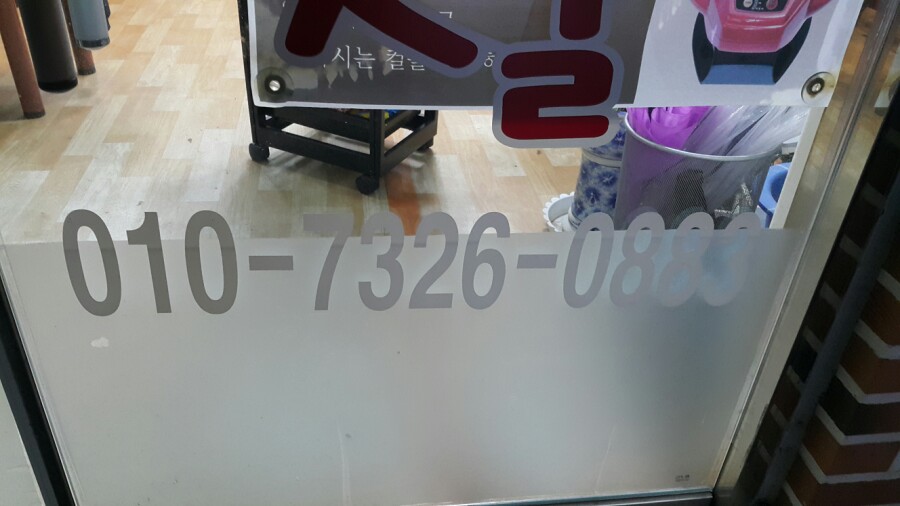 해바라기미용실 이미지