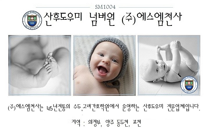 (주)포천에스엠 이미지