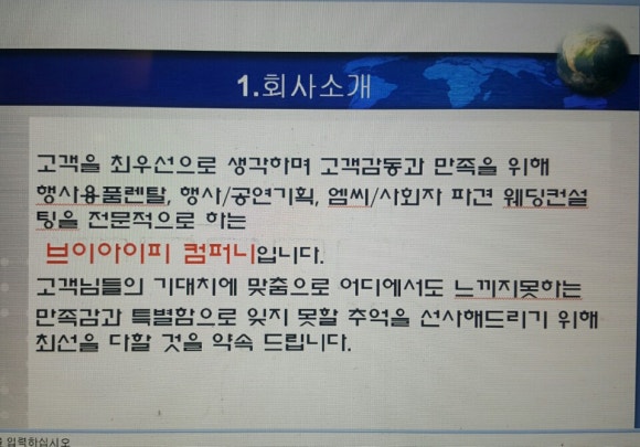 브이아이피컴퍼니 이미지