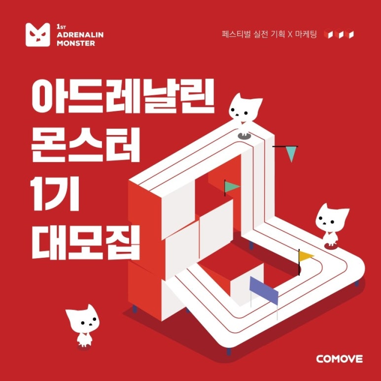 몬스터기획 이미지