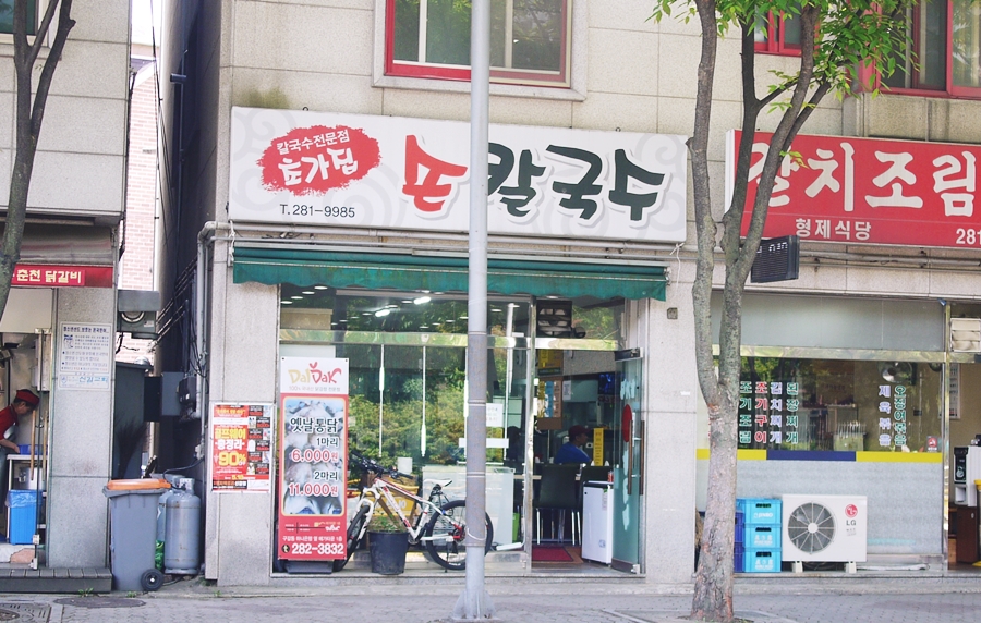 초가집손칼국수 이미지