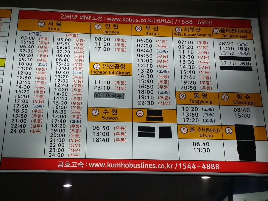 삼호버스터미널 이미지