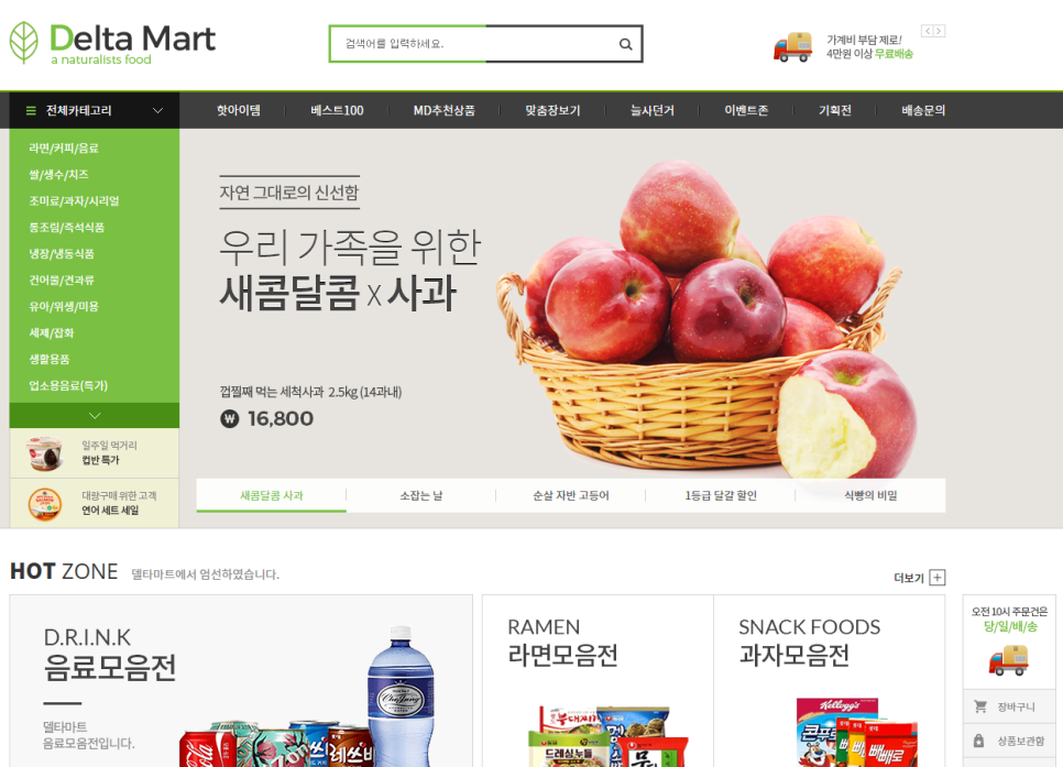 델타마트 이미지