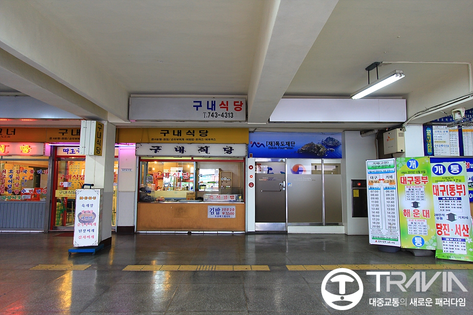 터미널 구내매점 이미지