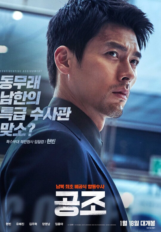 우리공조 이미지